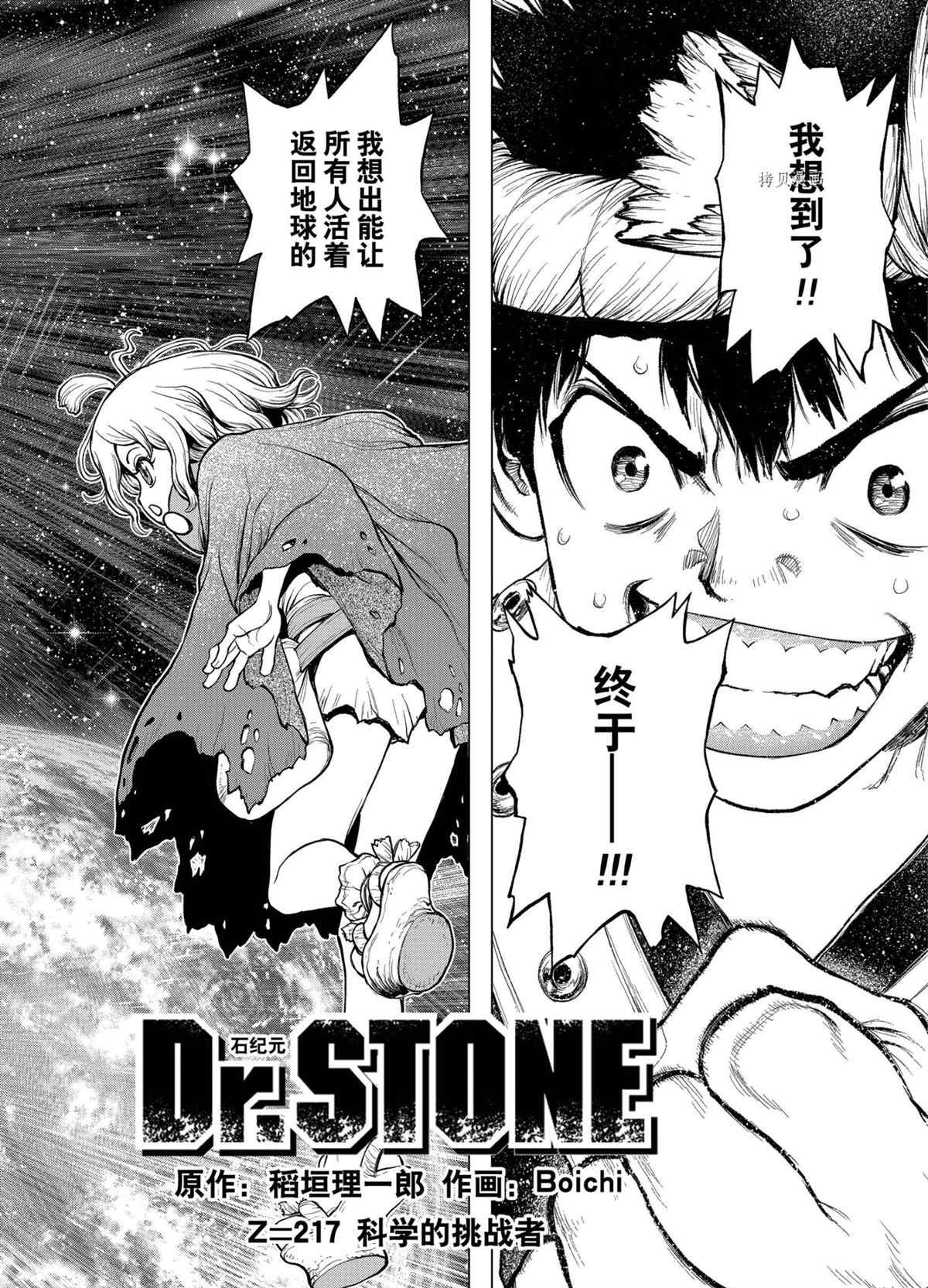 第217话 试看版
