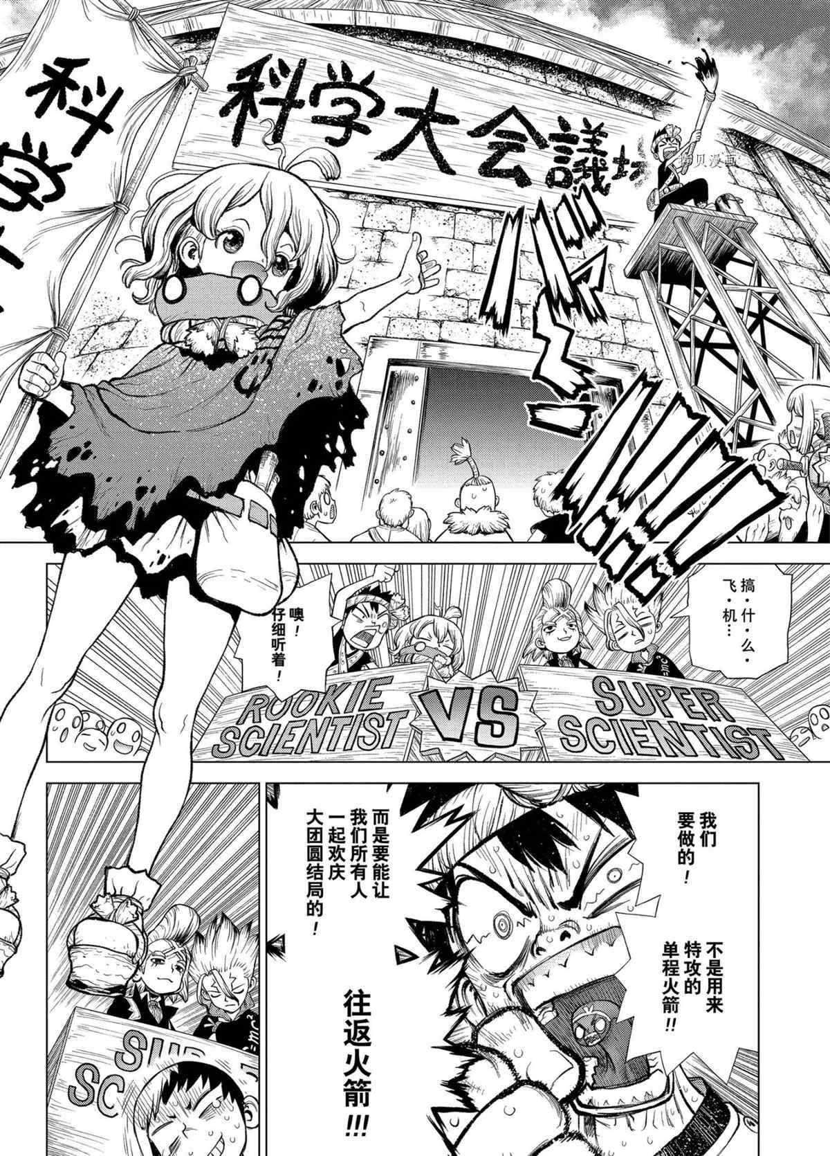 第217话 试看版