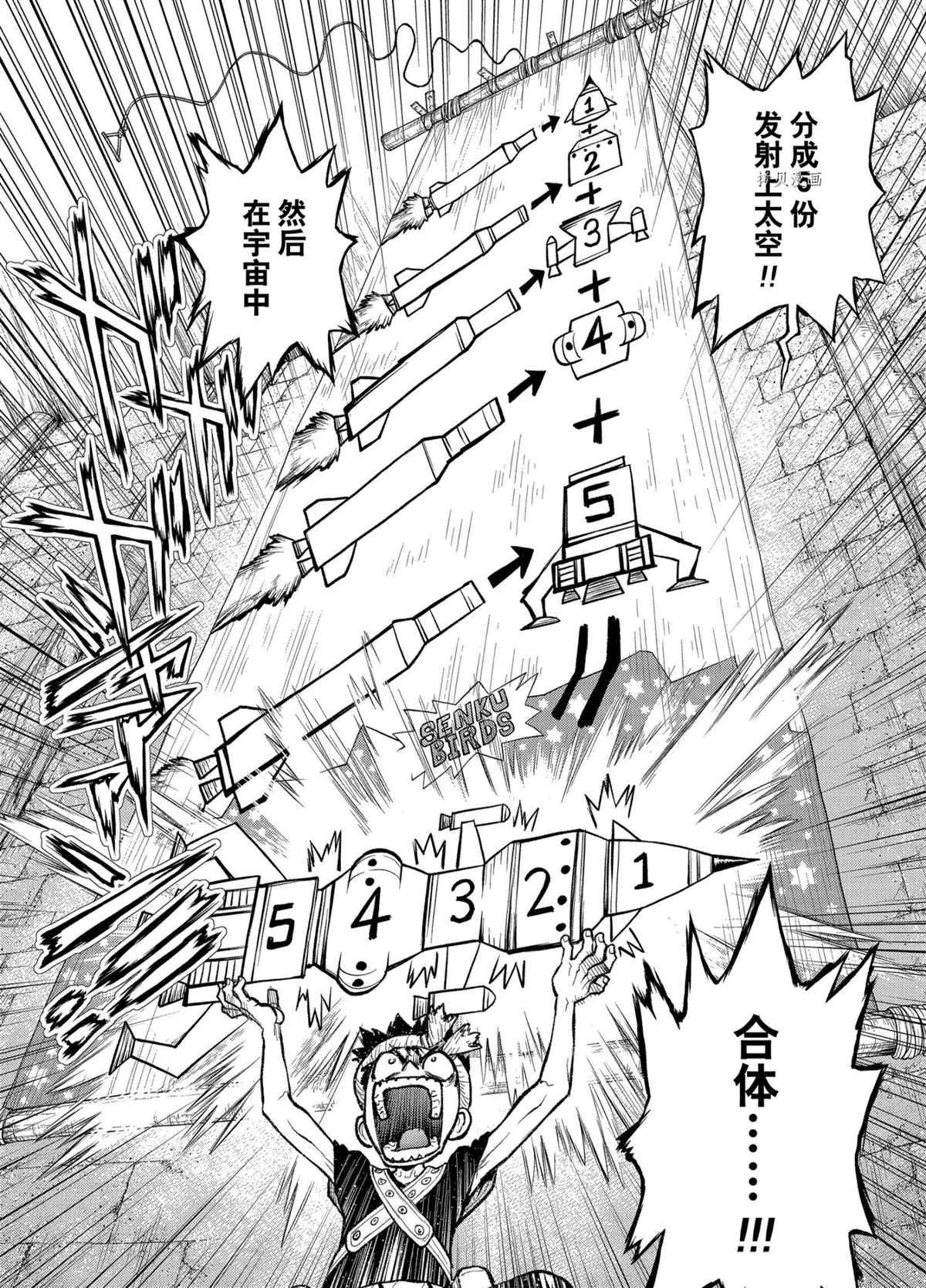 第217话 试看版