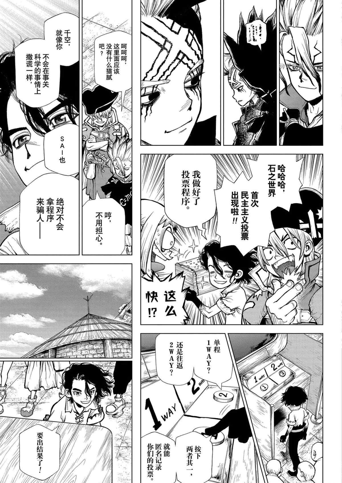 第217话 试看版
