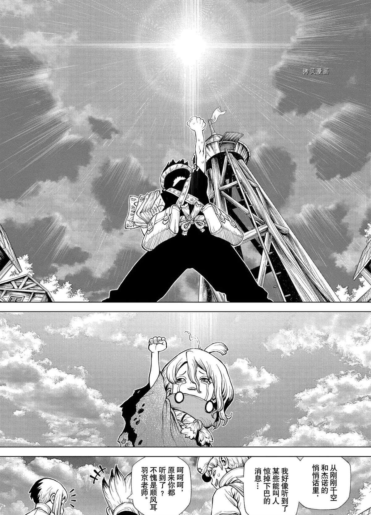 第217话 试看版