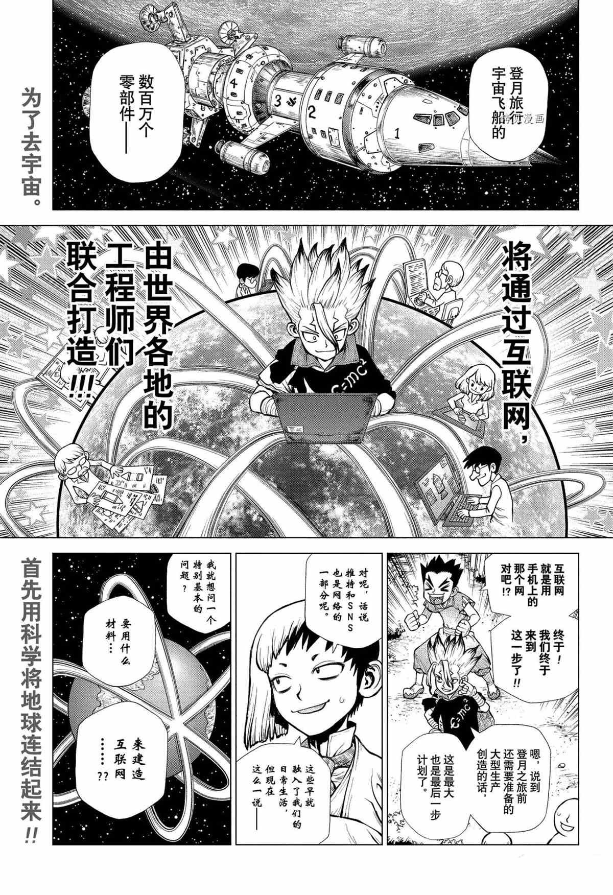 第218话 试看版