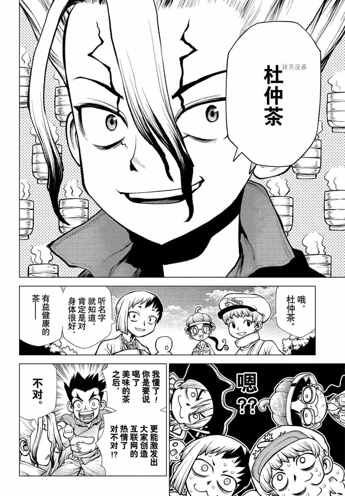 第218话 试看版