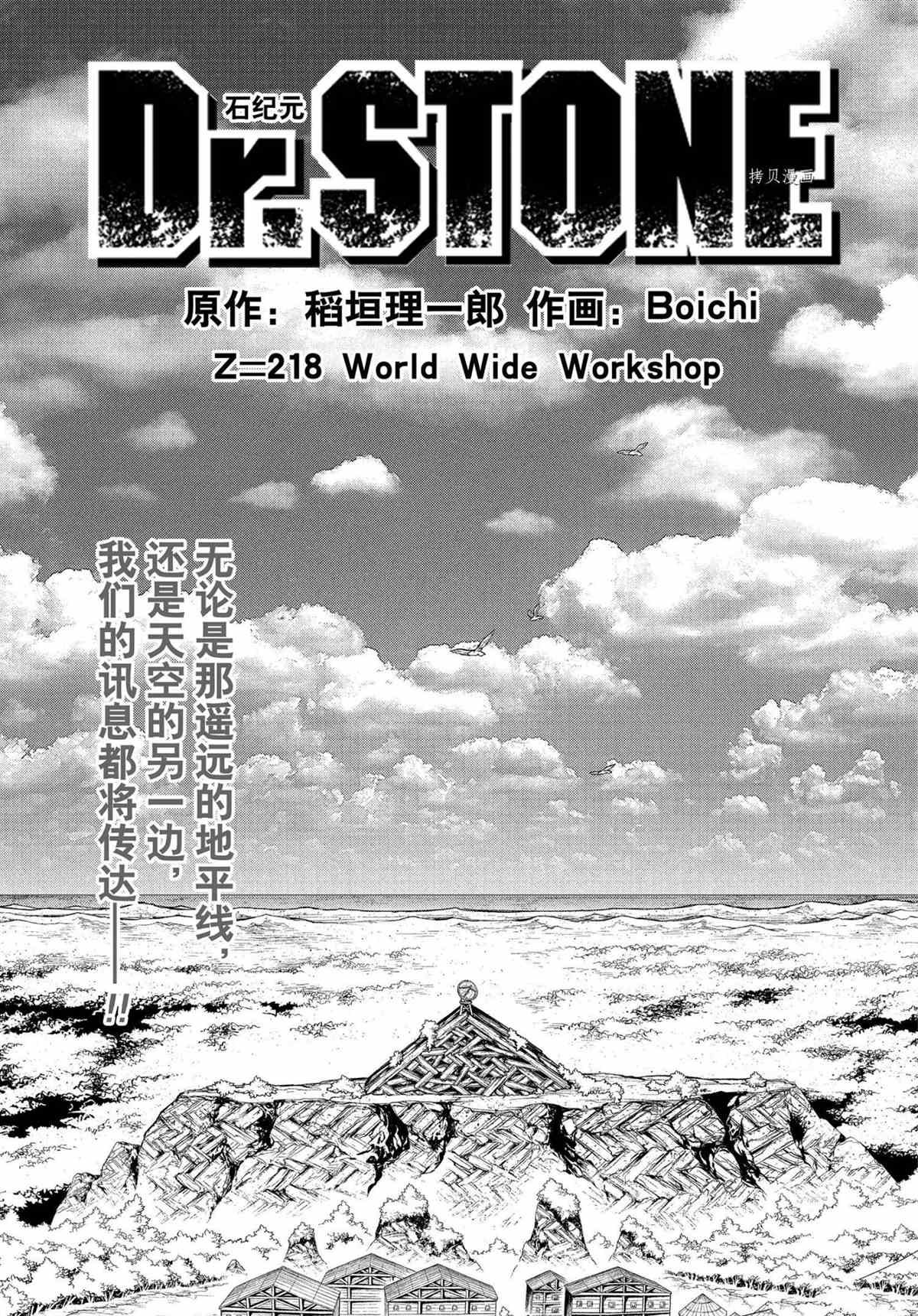 第218话 试看版