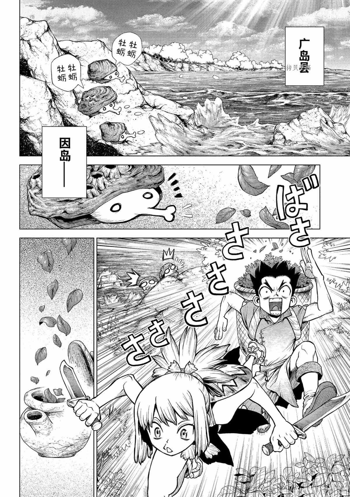 第218话 试看版