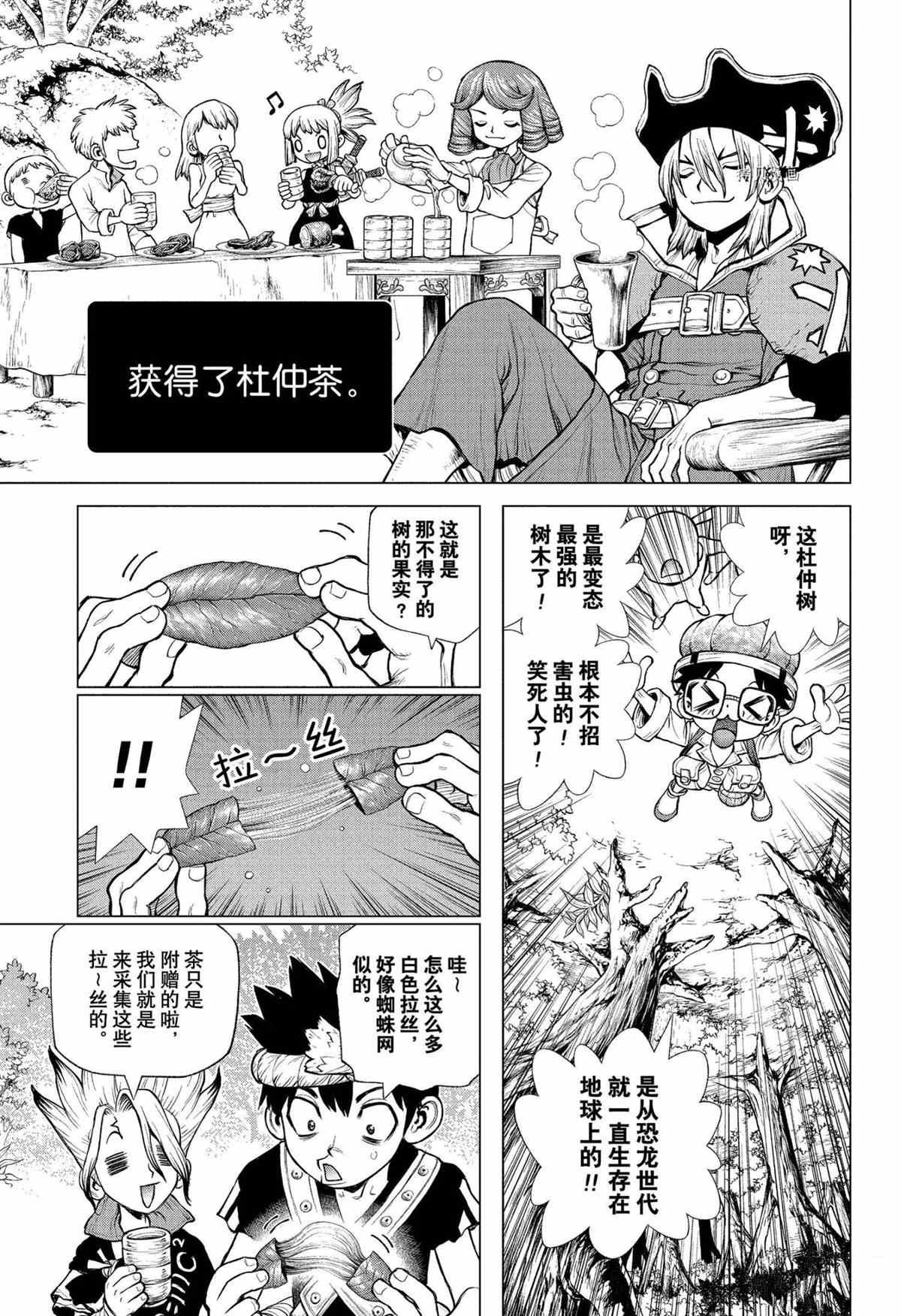 第218话 试看版
