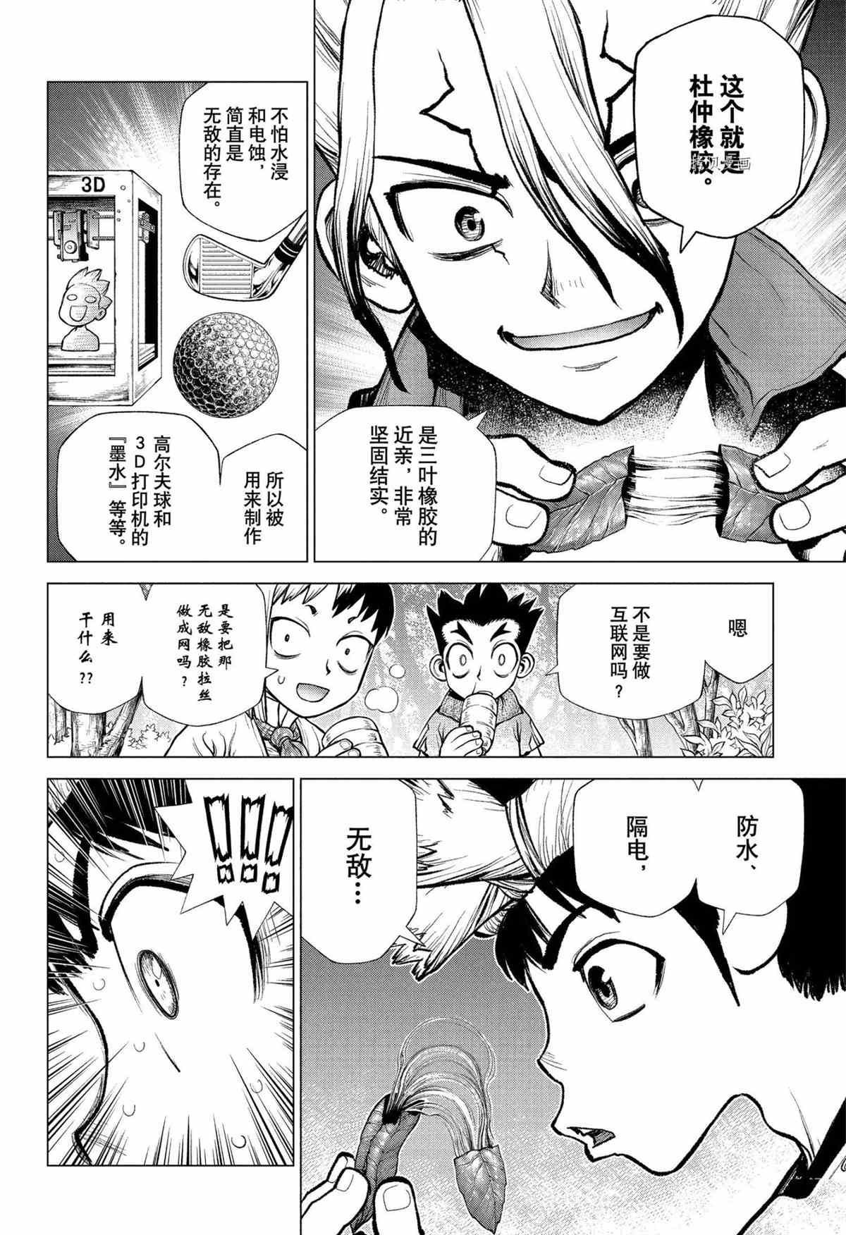 第218话 试看版