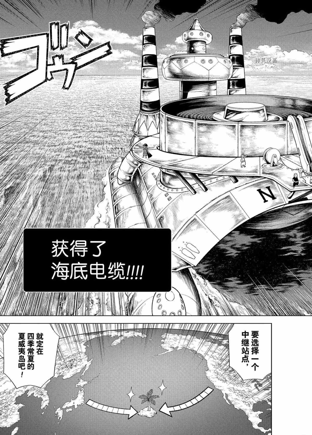 第218话 试看版