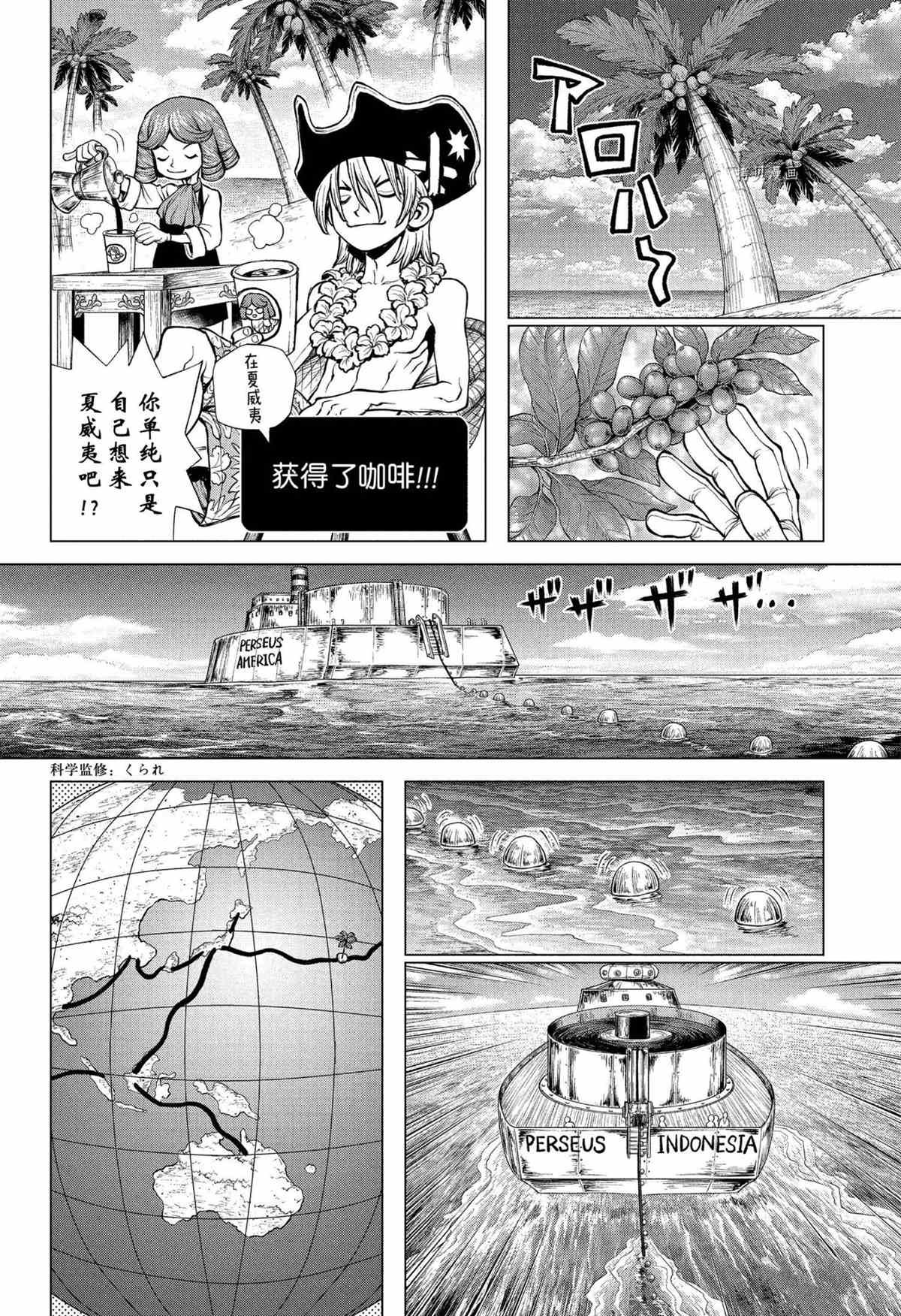 第218话 试看版