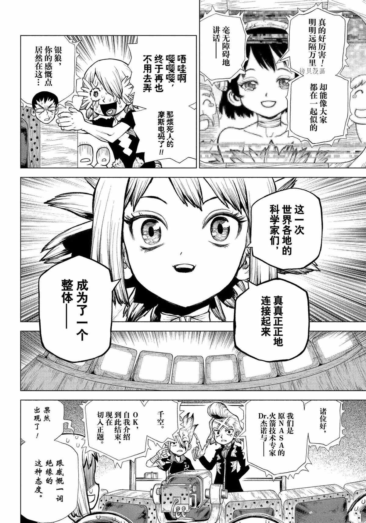 第218话 试看版
