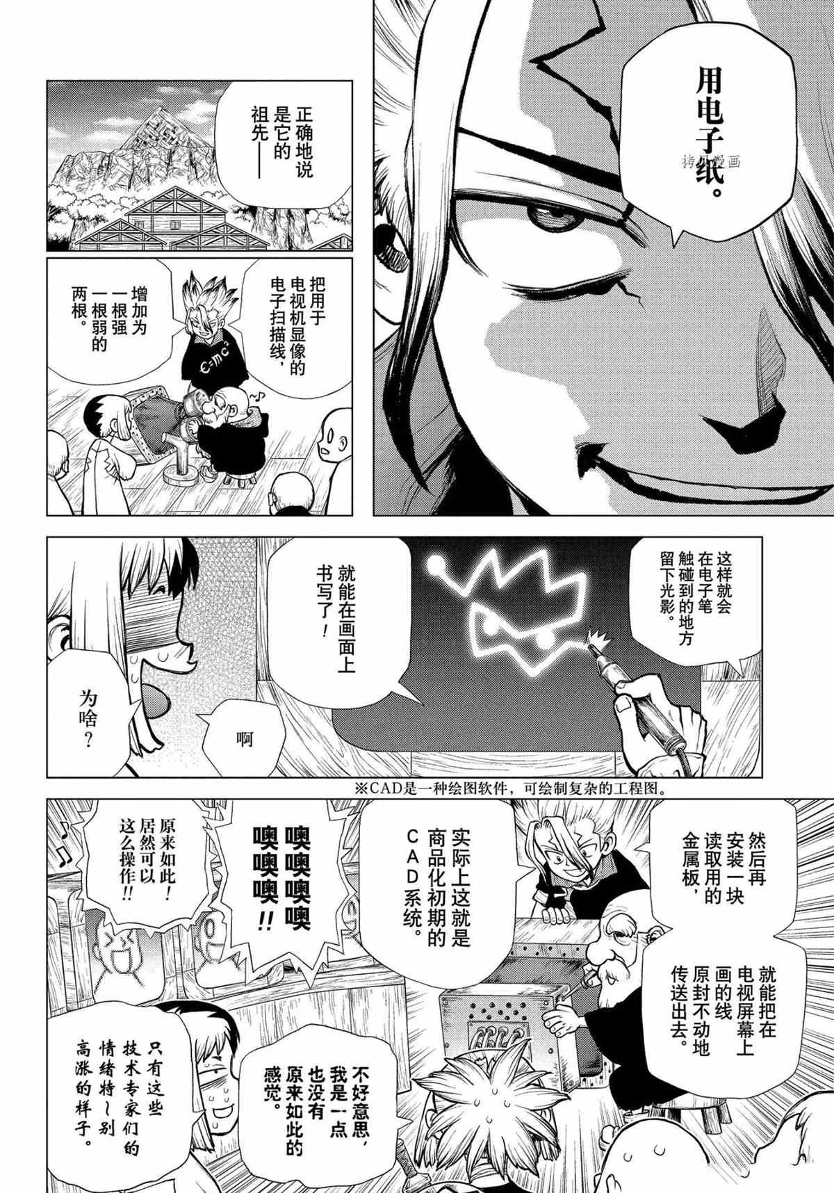 第218话 试看版