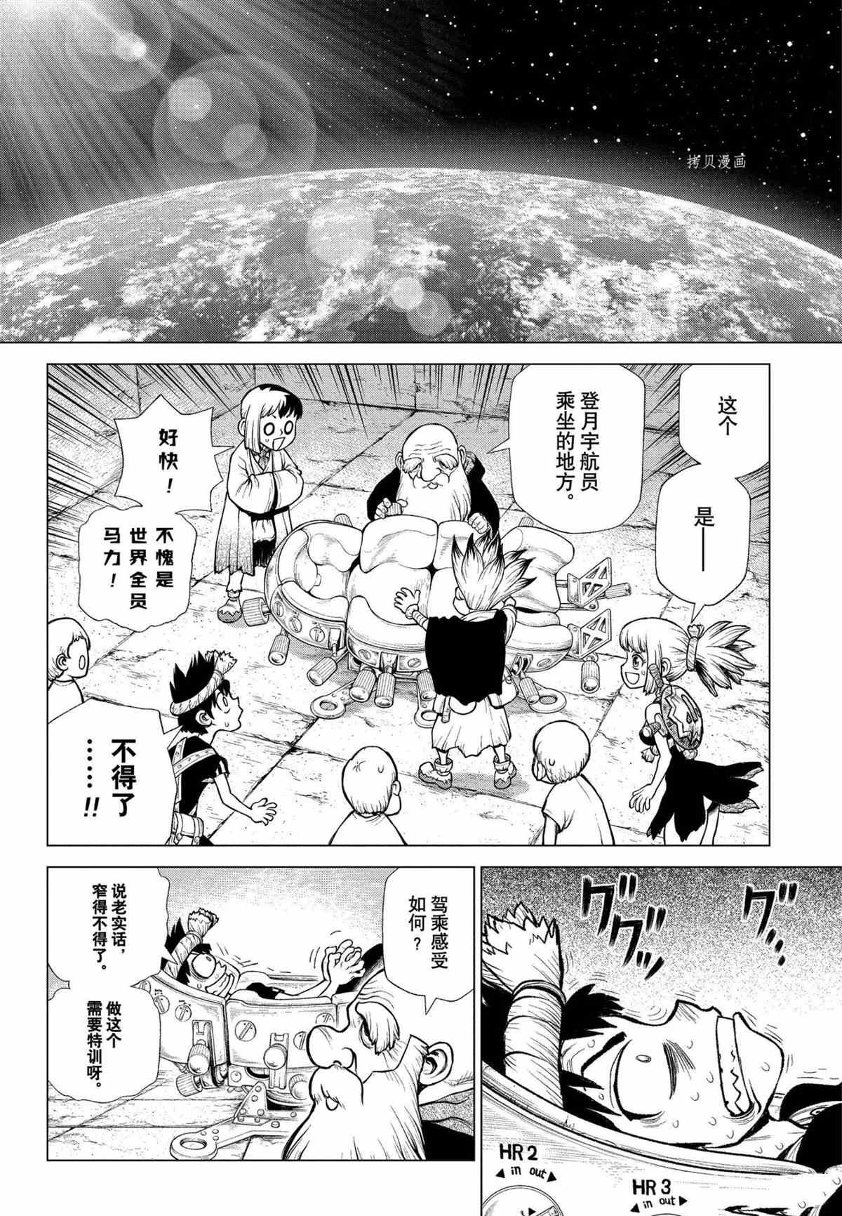 第218话 试看版