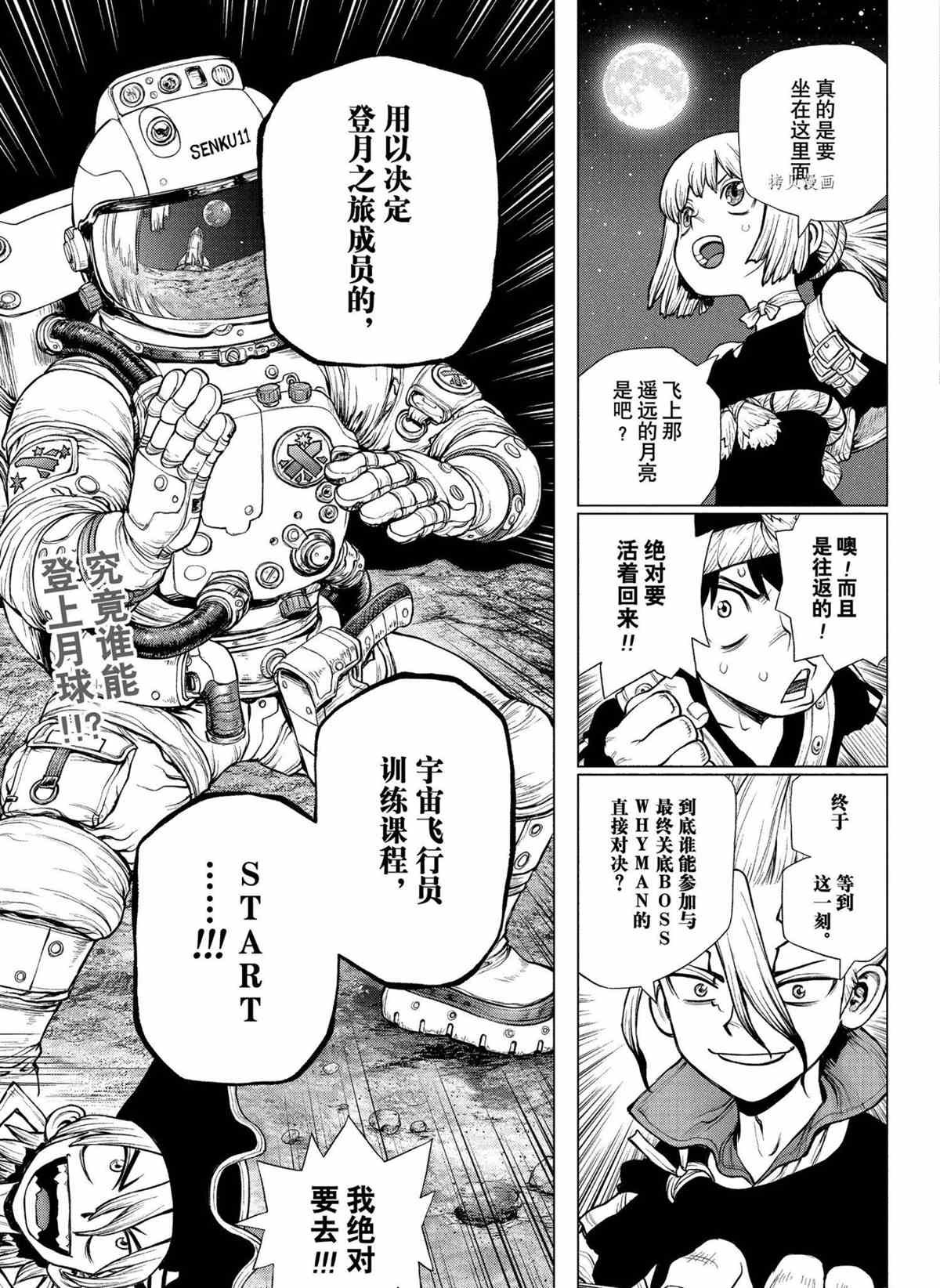 第218话 试看版