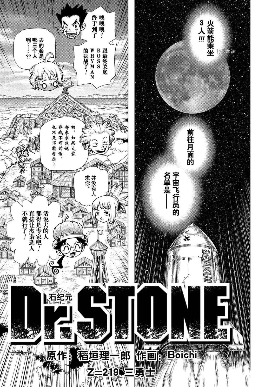 第219话 试看版