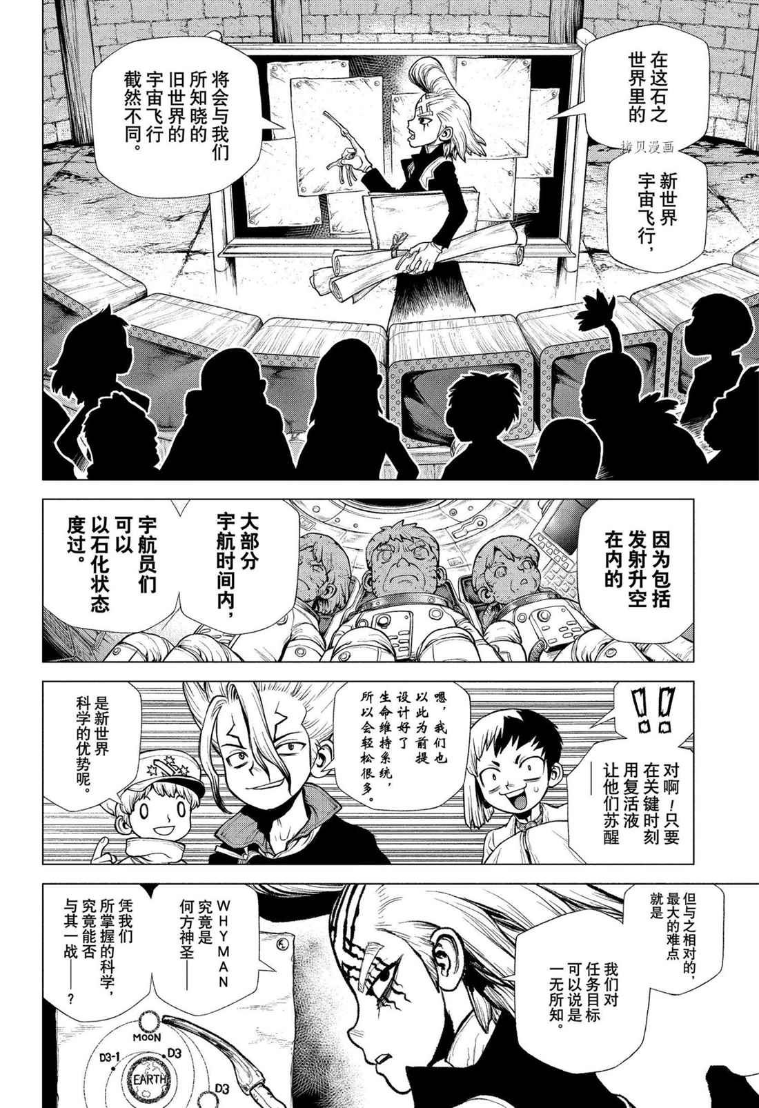 第219话 试看版