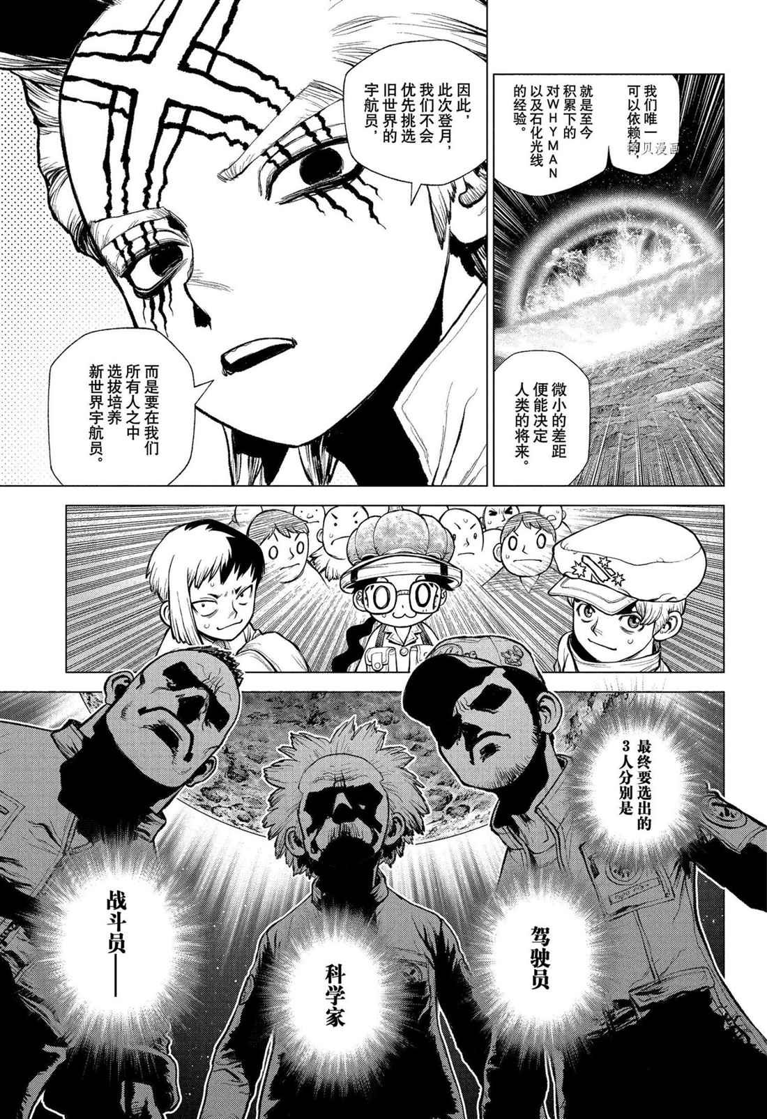 第219话 试看版
