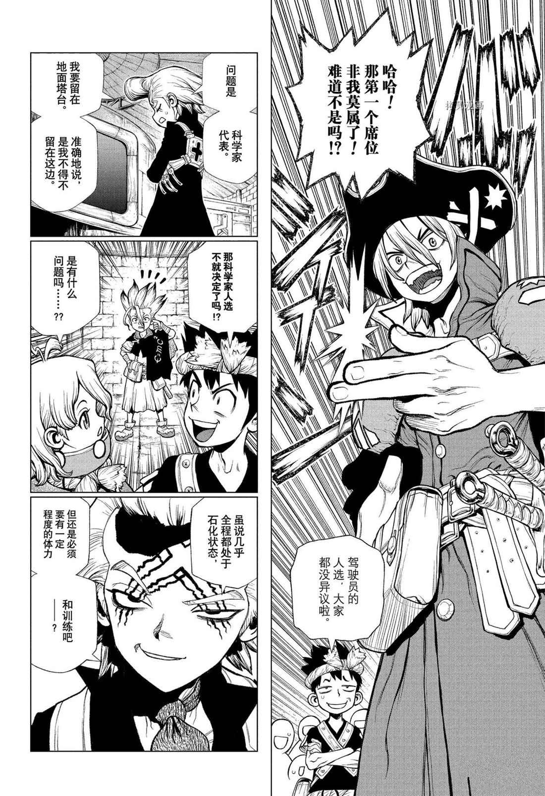 第219话 试看版