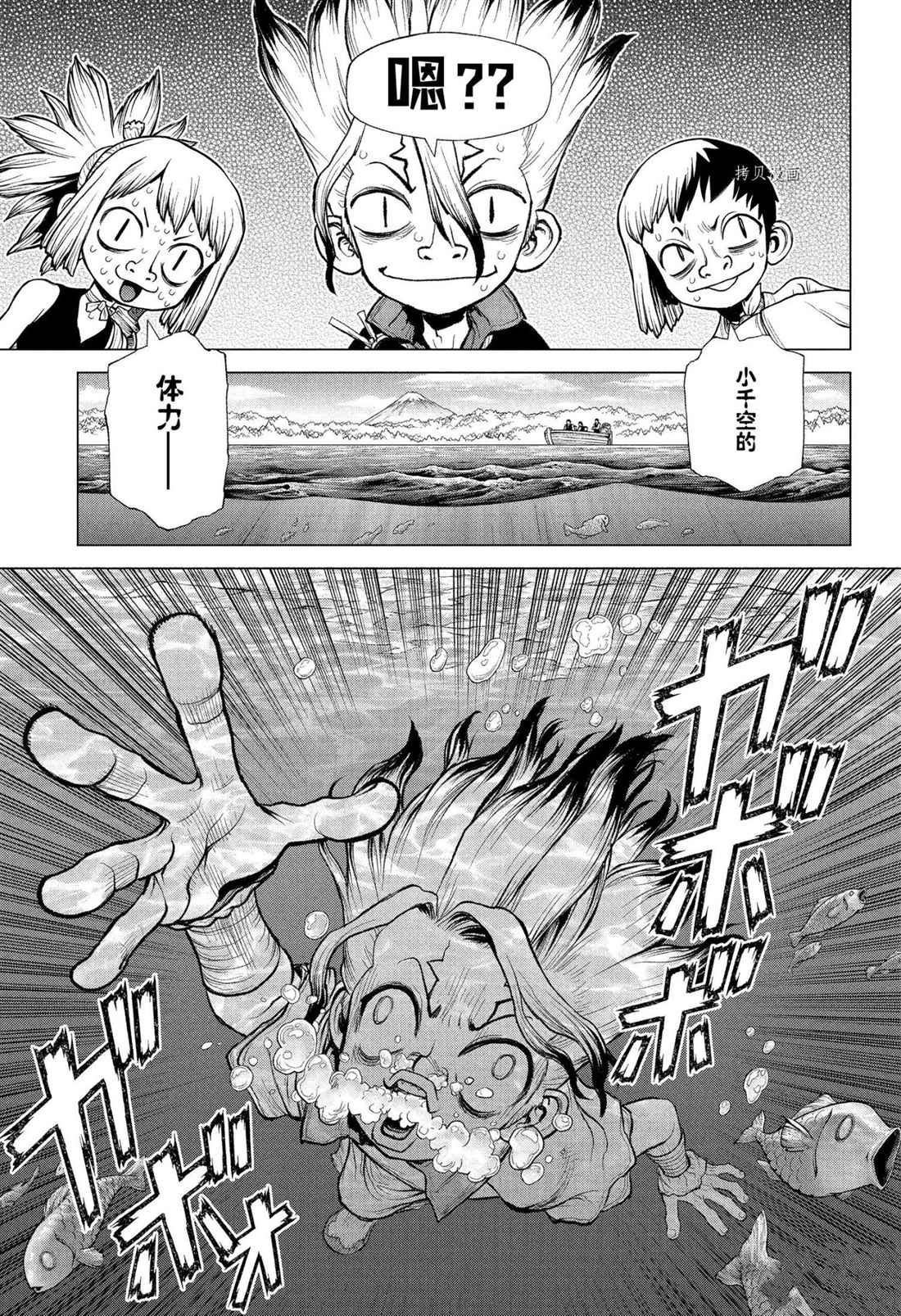 第219话 试看版