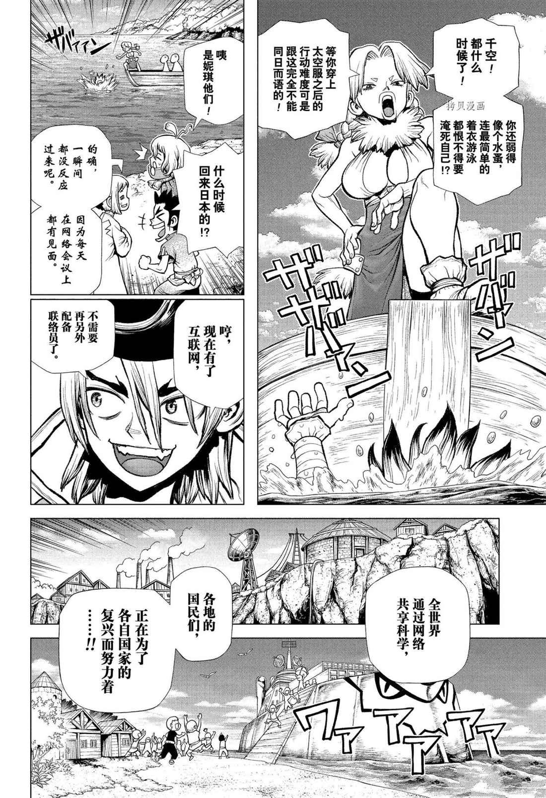 第219话 试看版