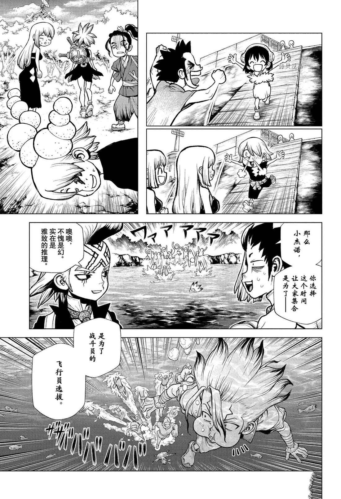 第219话 试看版