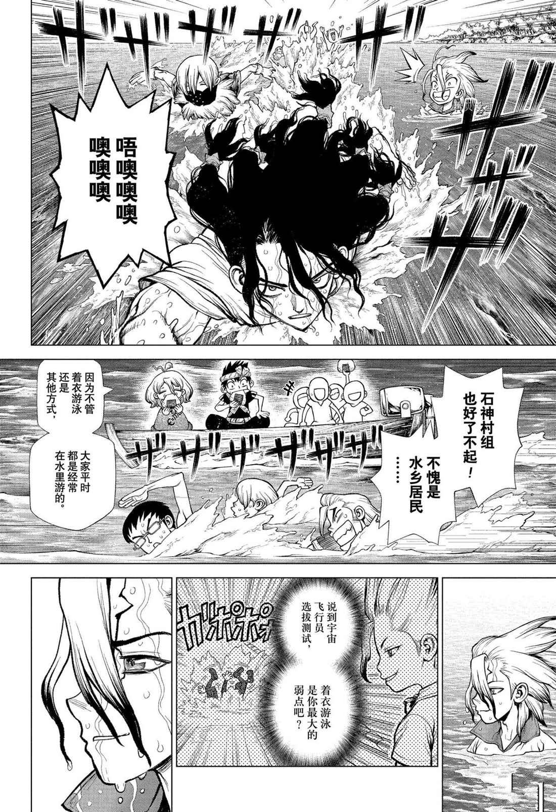 第219话 试看版