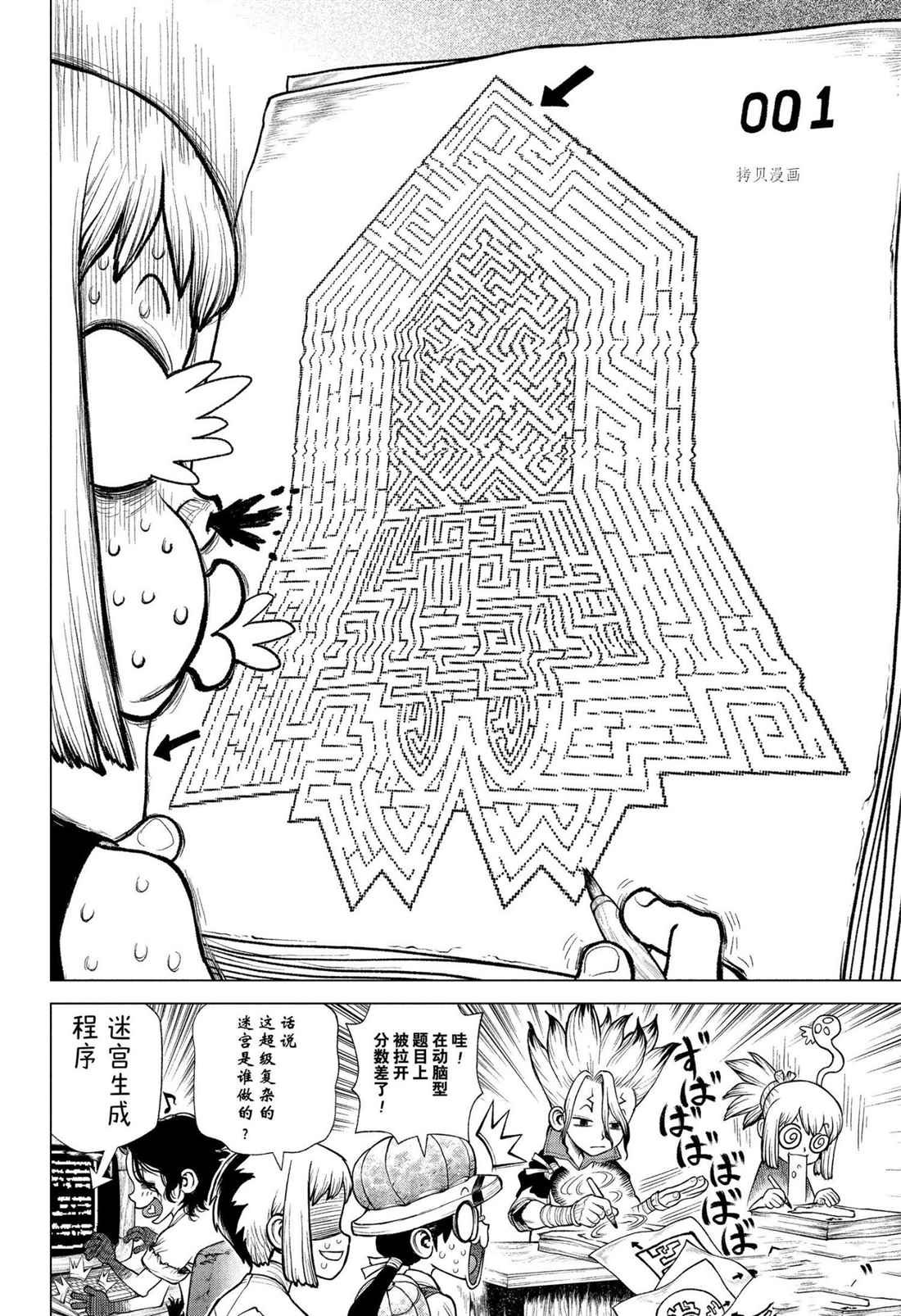 第219话 试看版