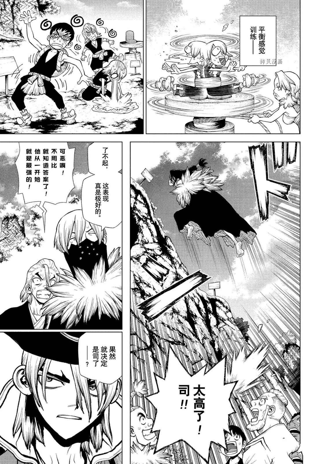 第219话 试看版