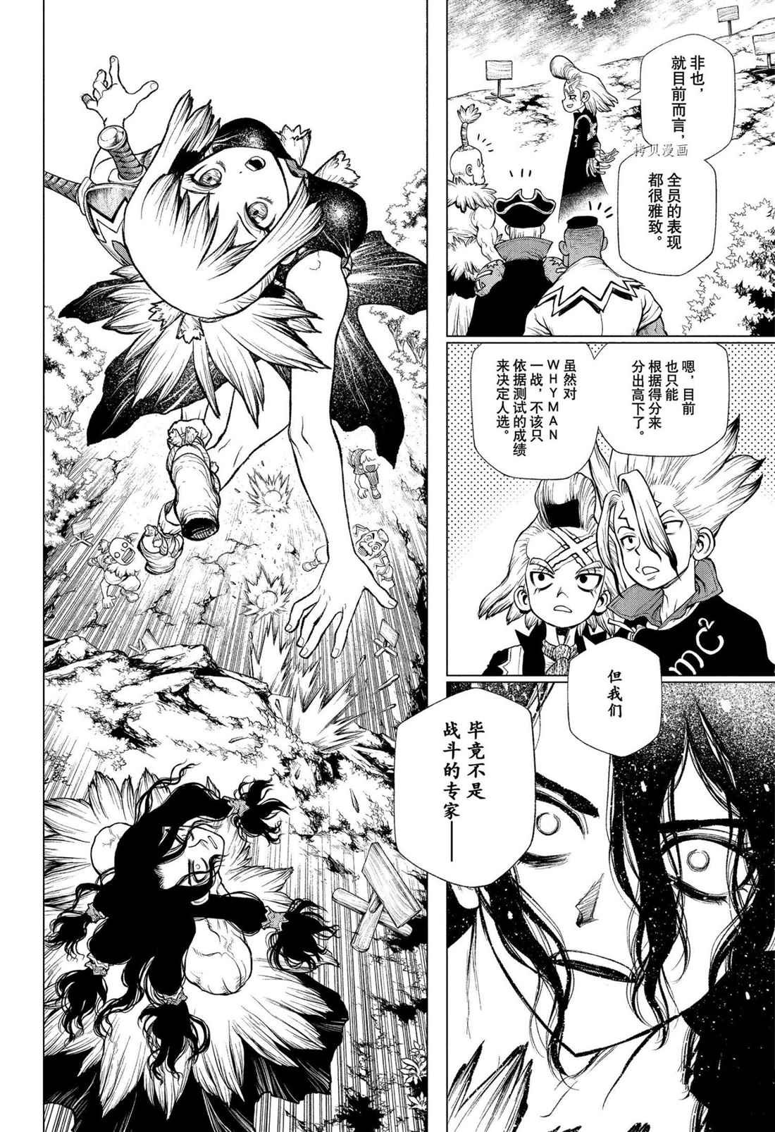 第219话 试看版