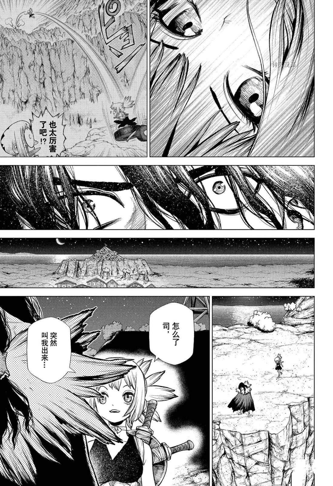 第219话 试看版