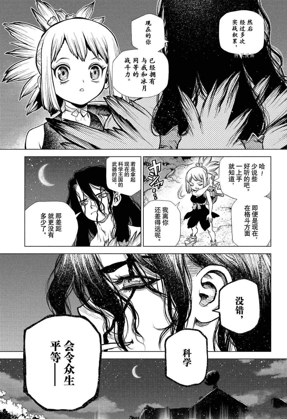 第219话 试看版