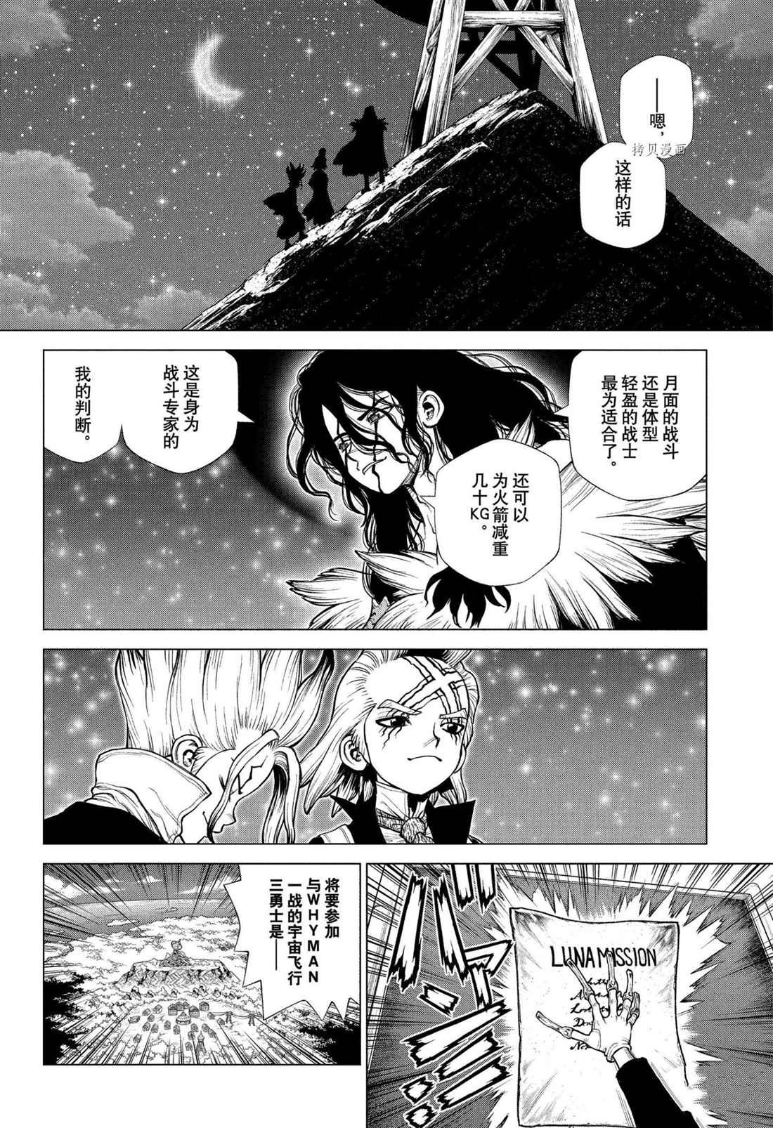 第219话 试看版