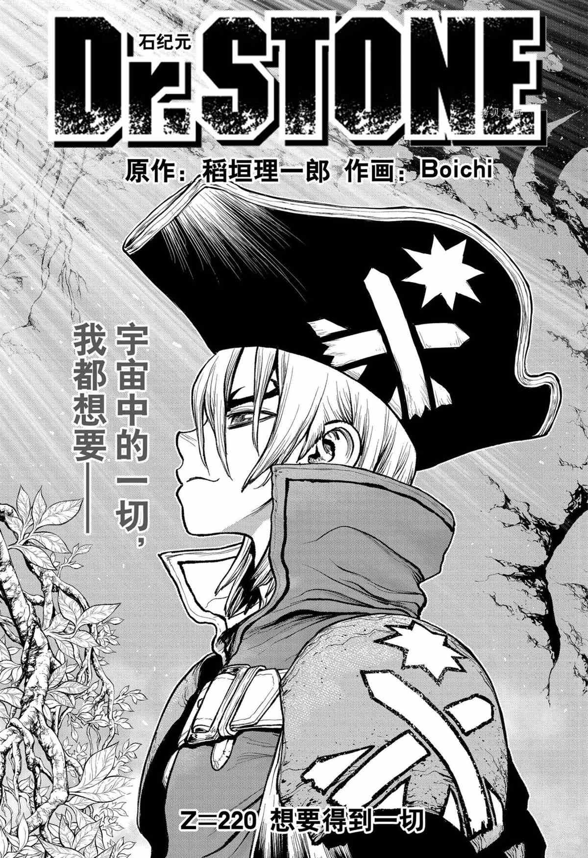 第220话 试看版