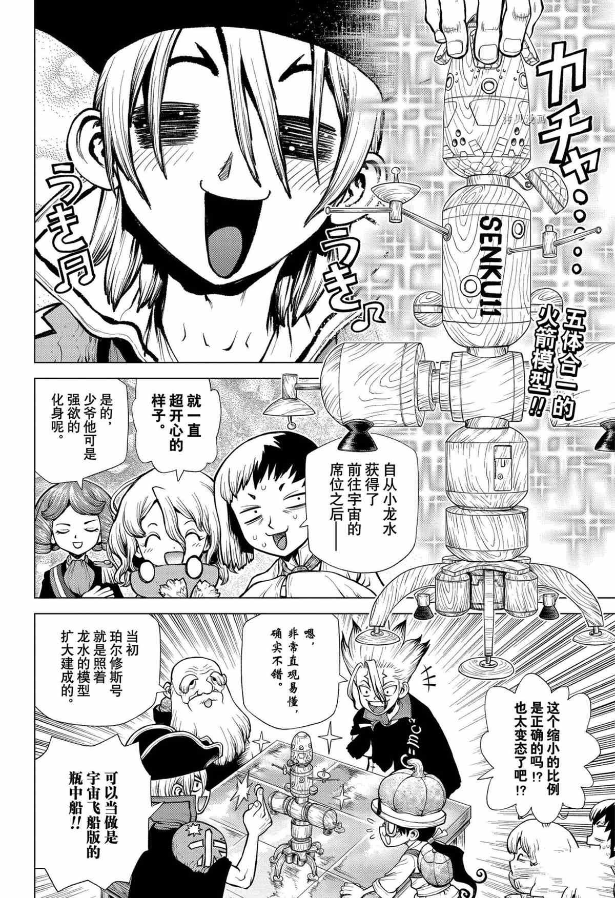 第220话 试看版