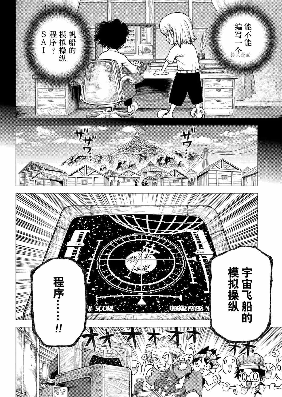 第220话 试看版