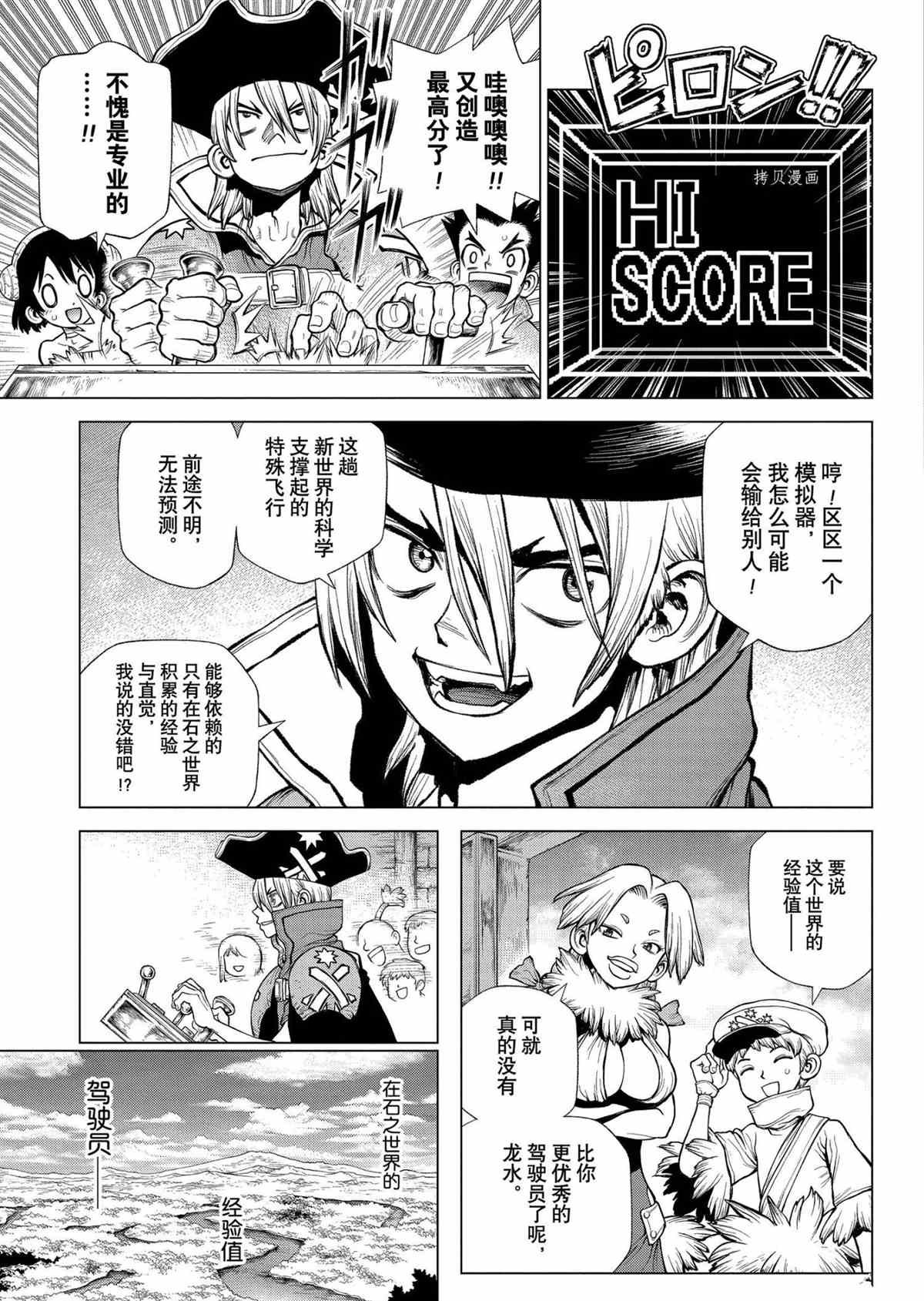 第220话 试看版