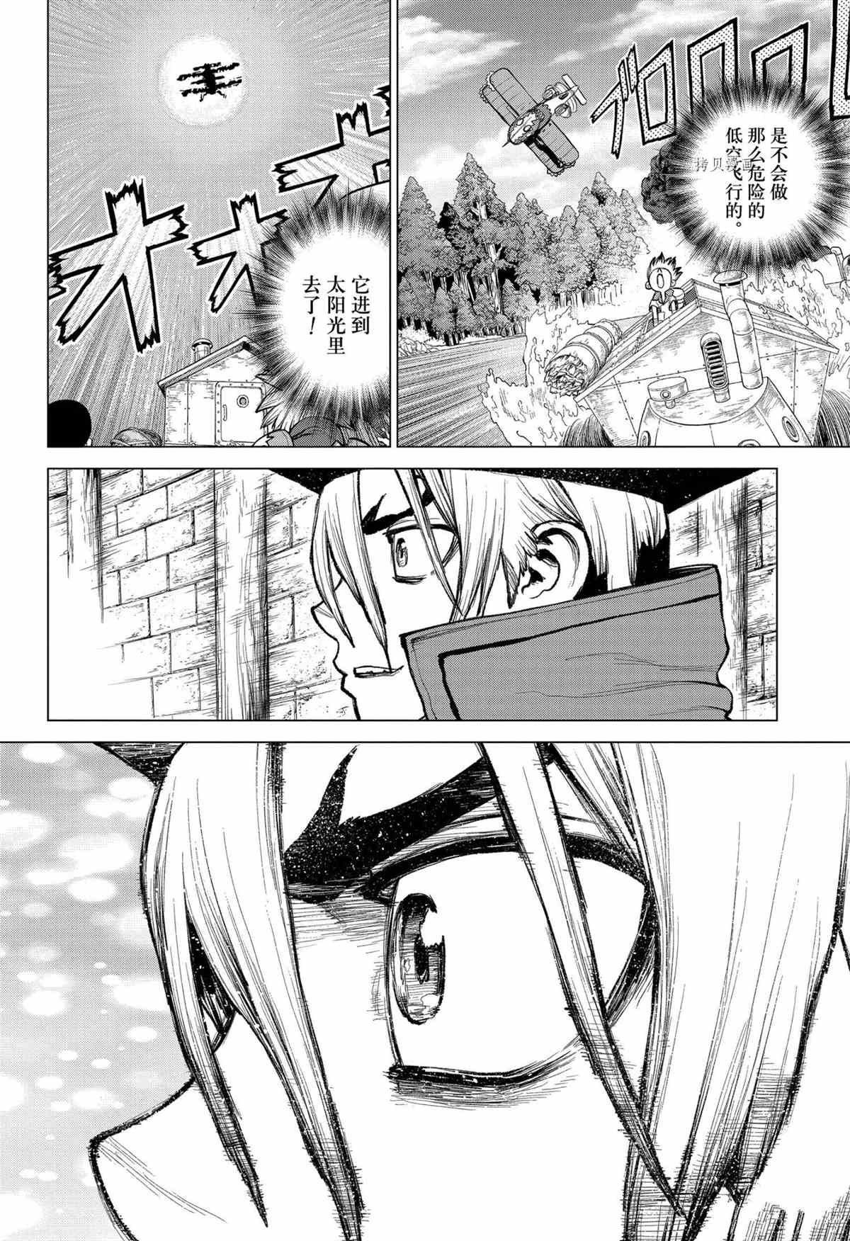 第220话 试看版