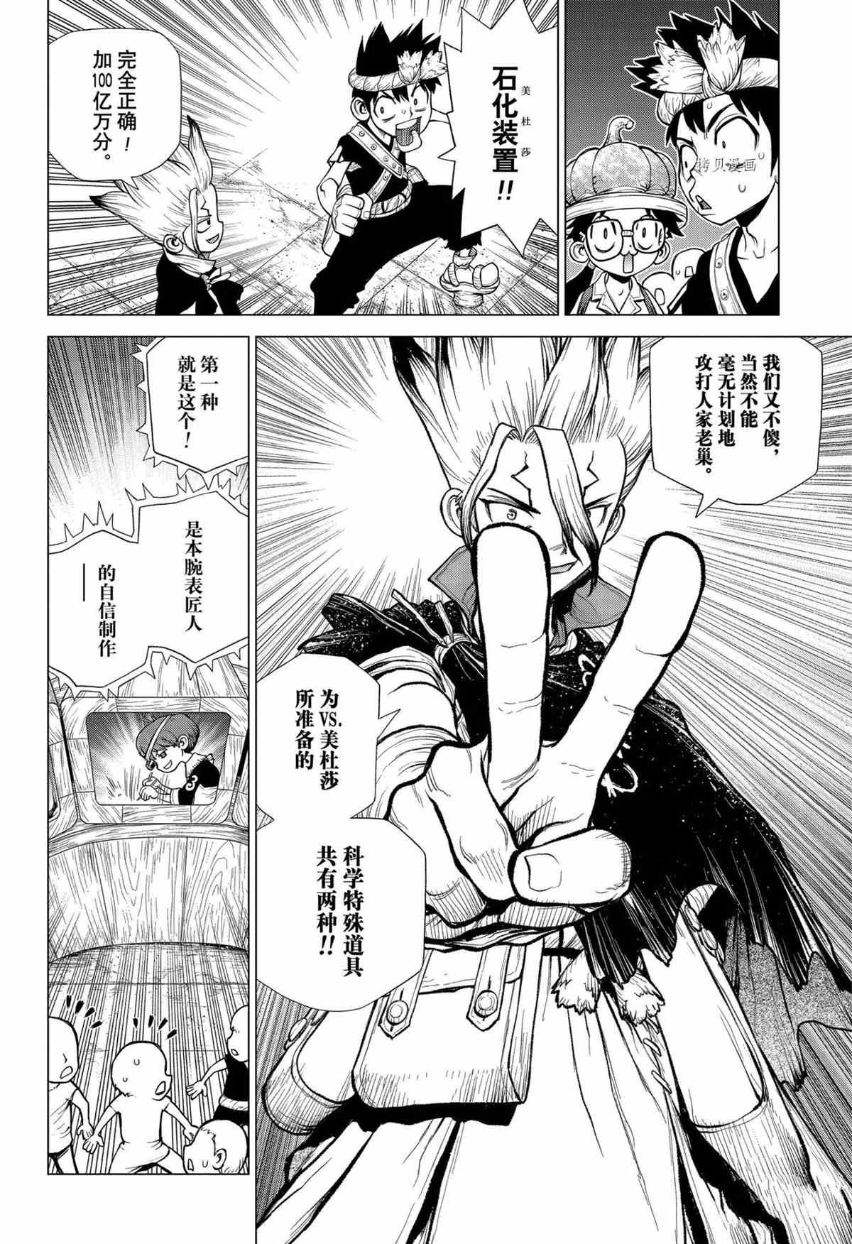 第220话 试看版