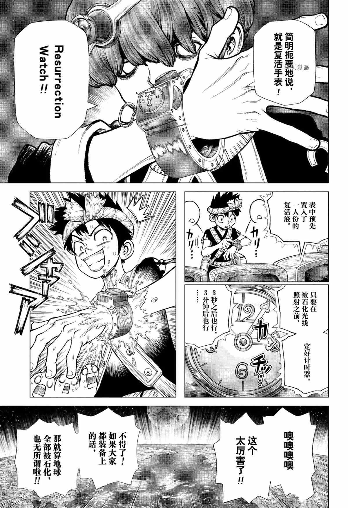 第220话 试看版