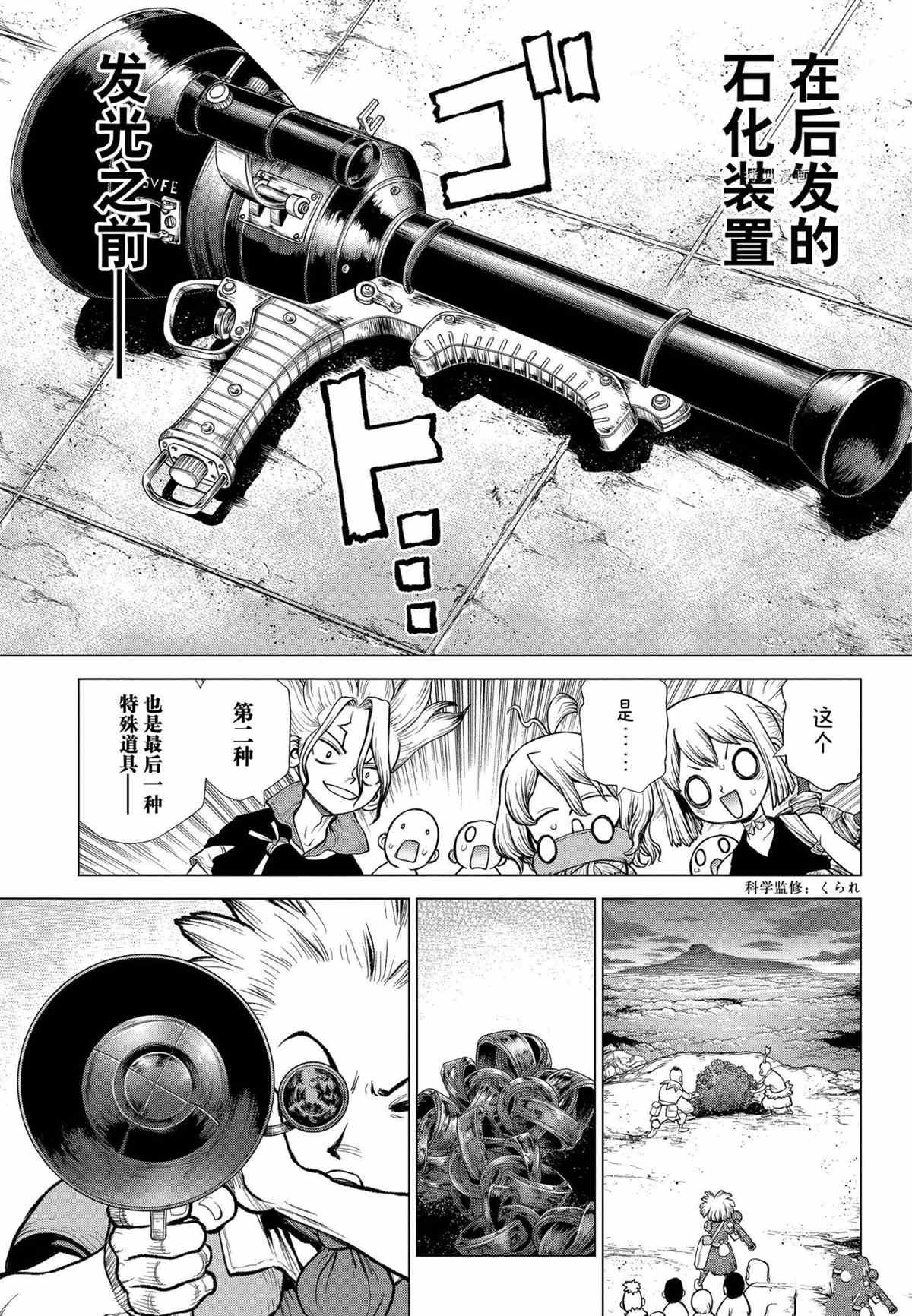 第220话 试看版