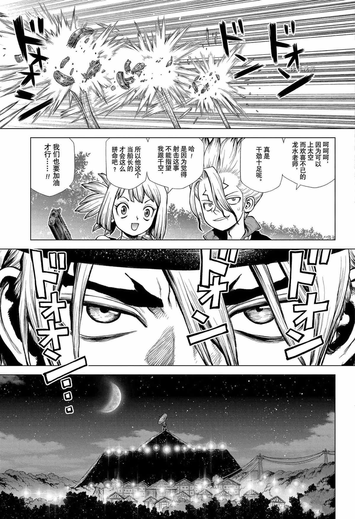 第220话 试看版