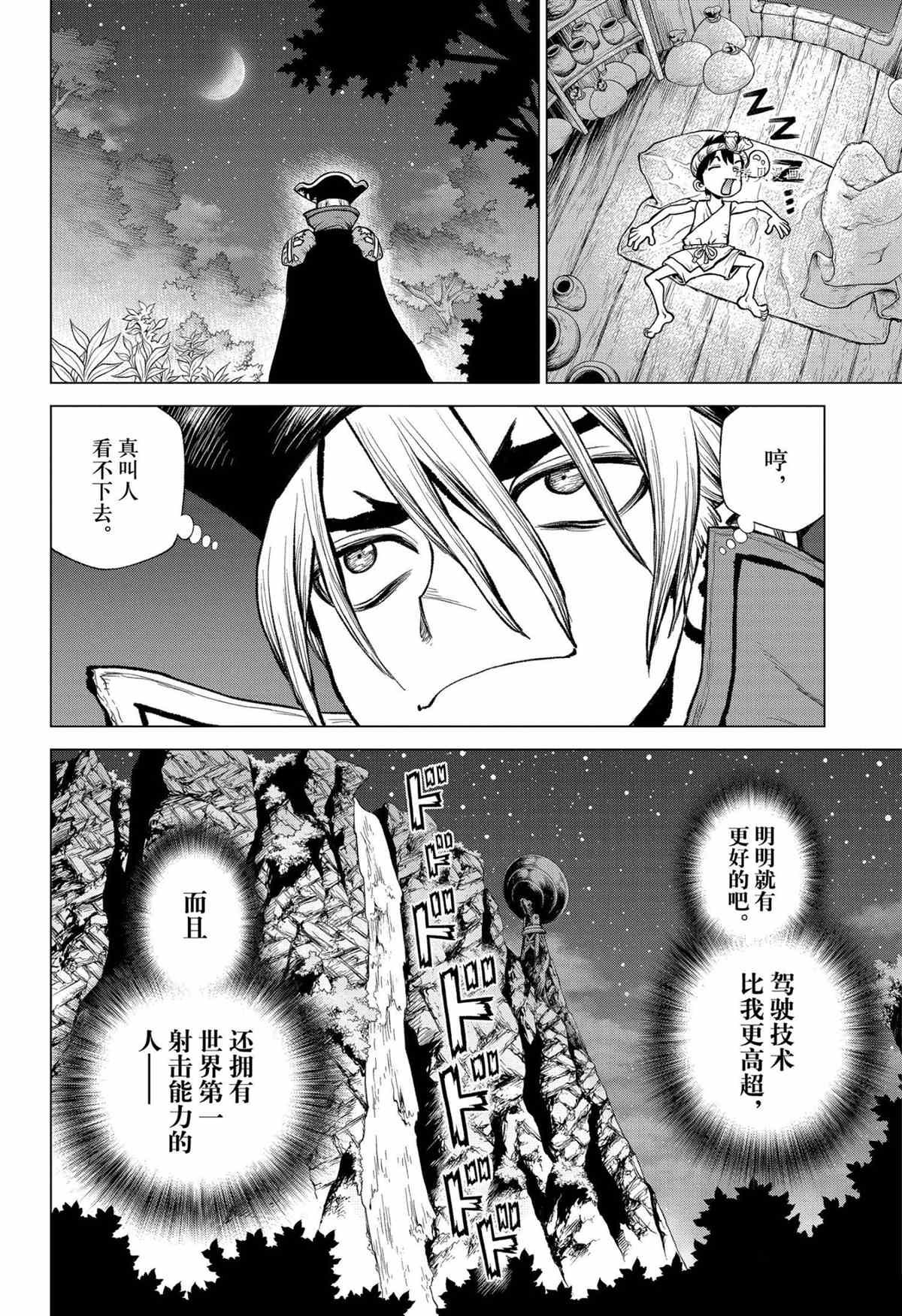 第220话 试看版
