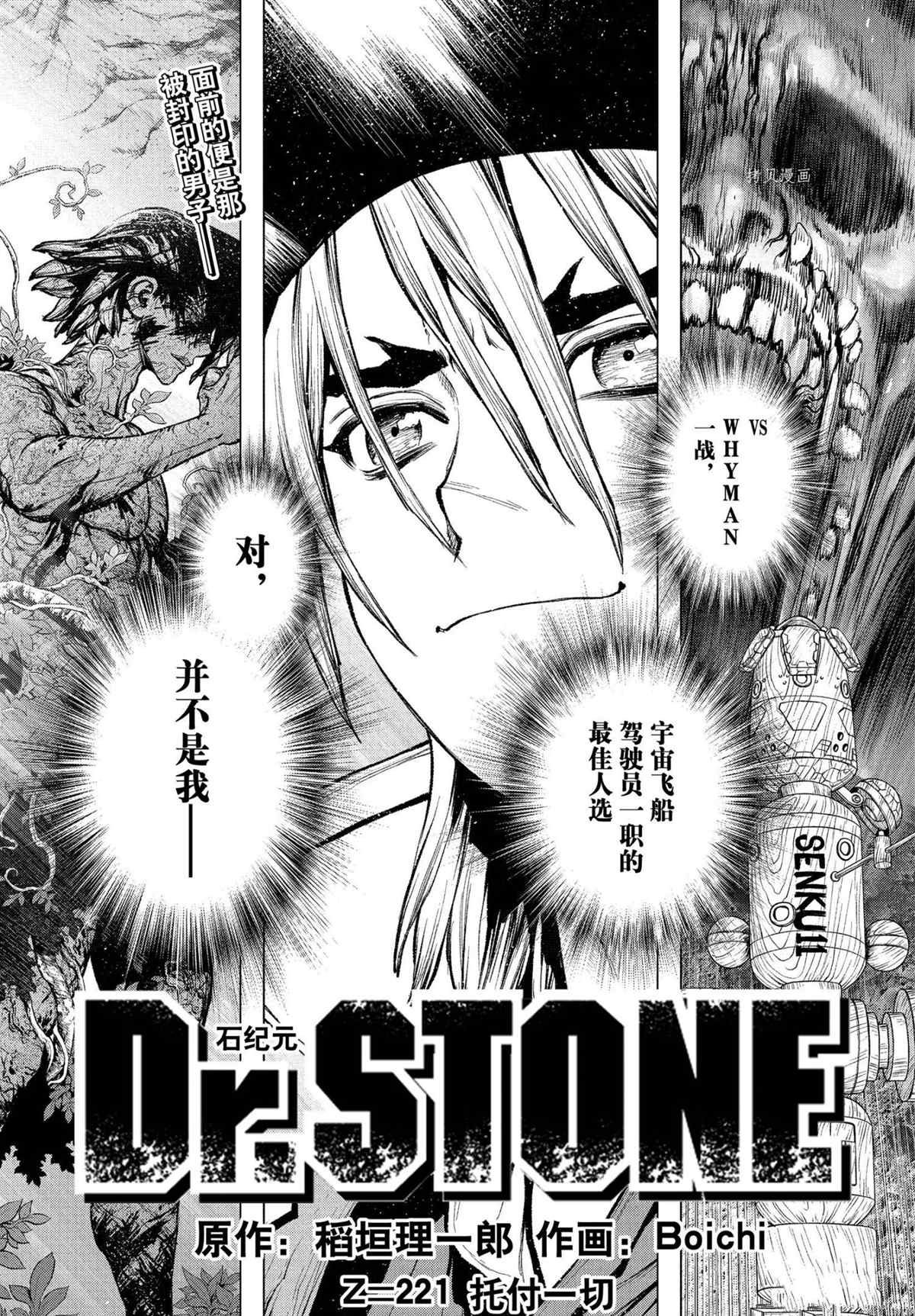 第221话 试看版