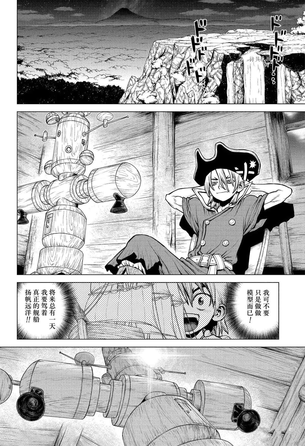第221话 试看版