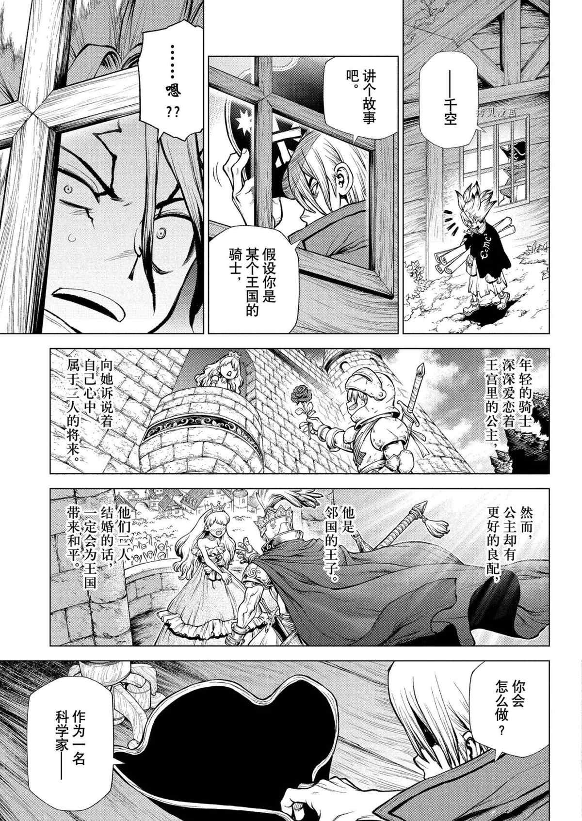第221话 试看版