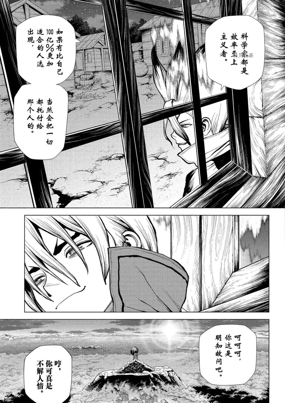 第221话 试看版