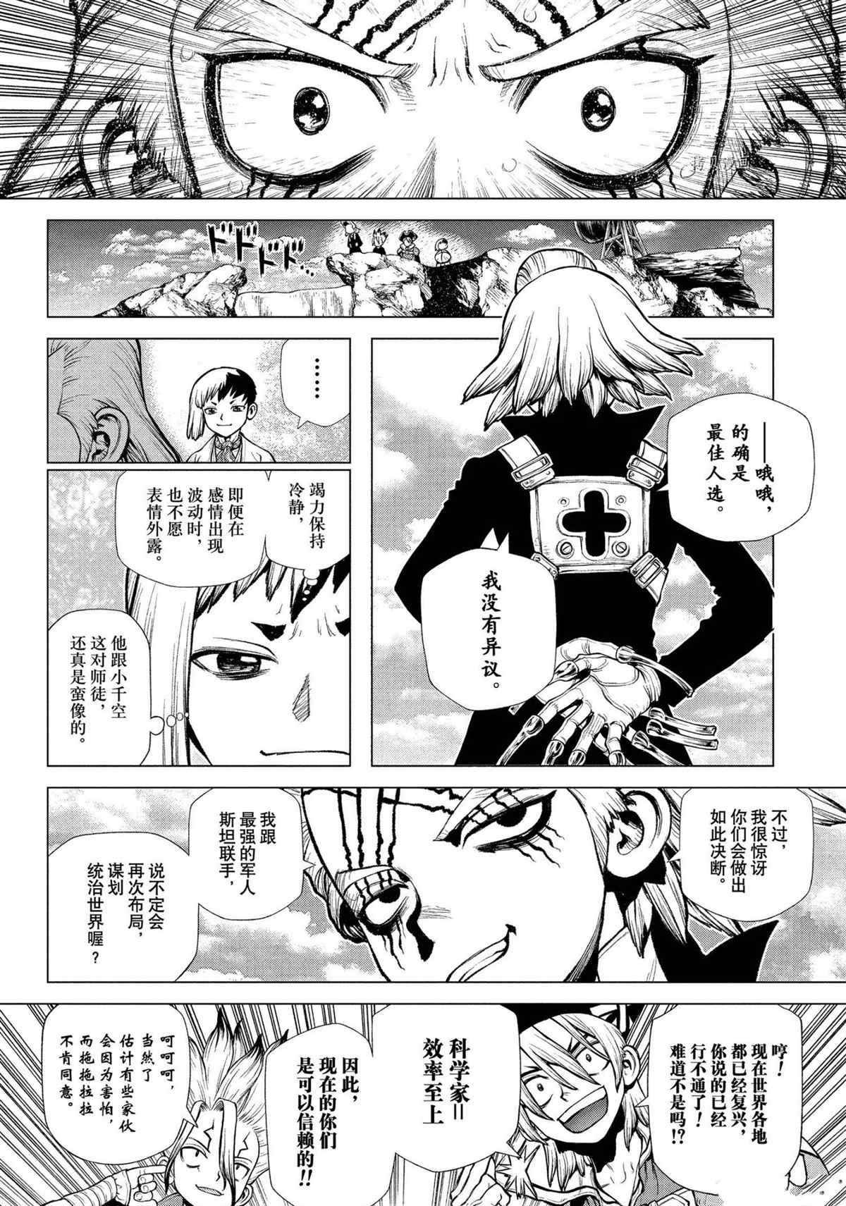 第221话 试看版