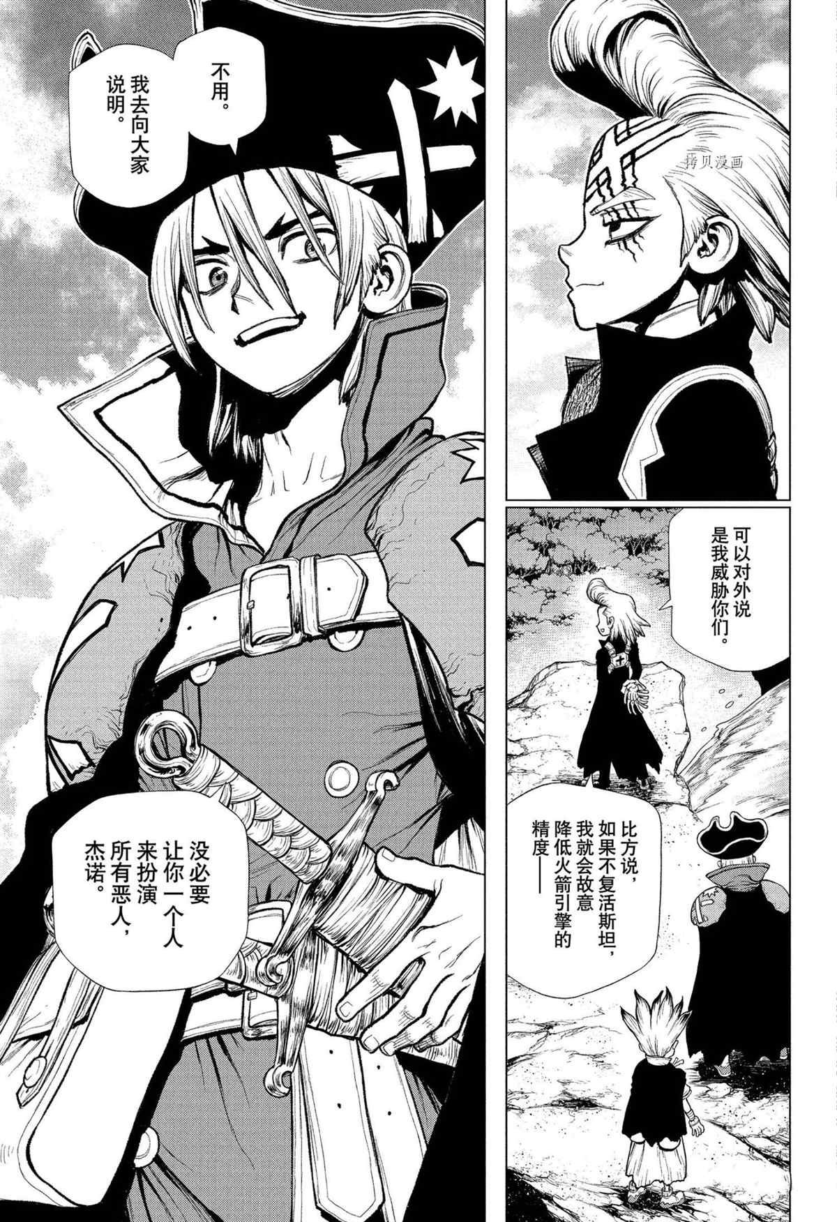 第221话 试看版