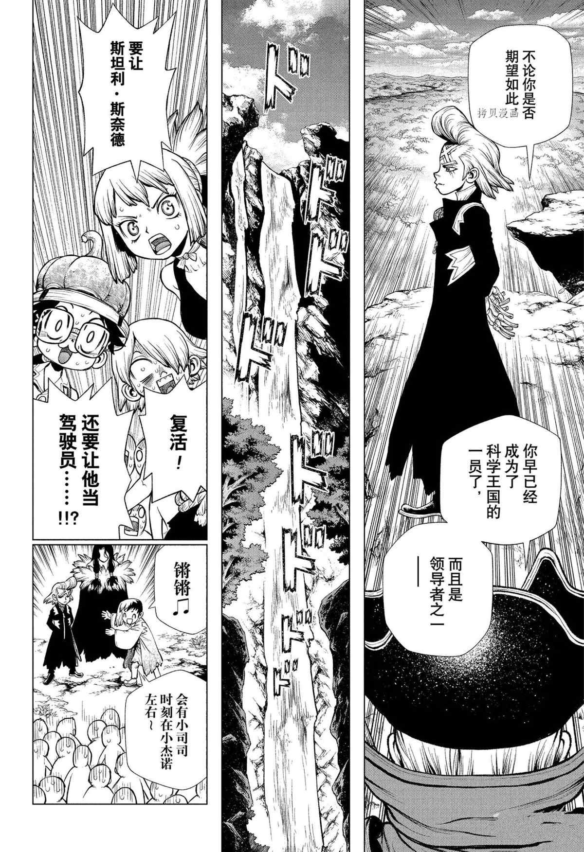 第221话 试看版