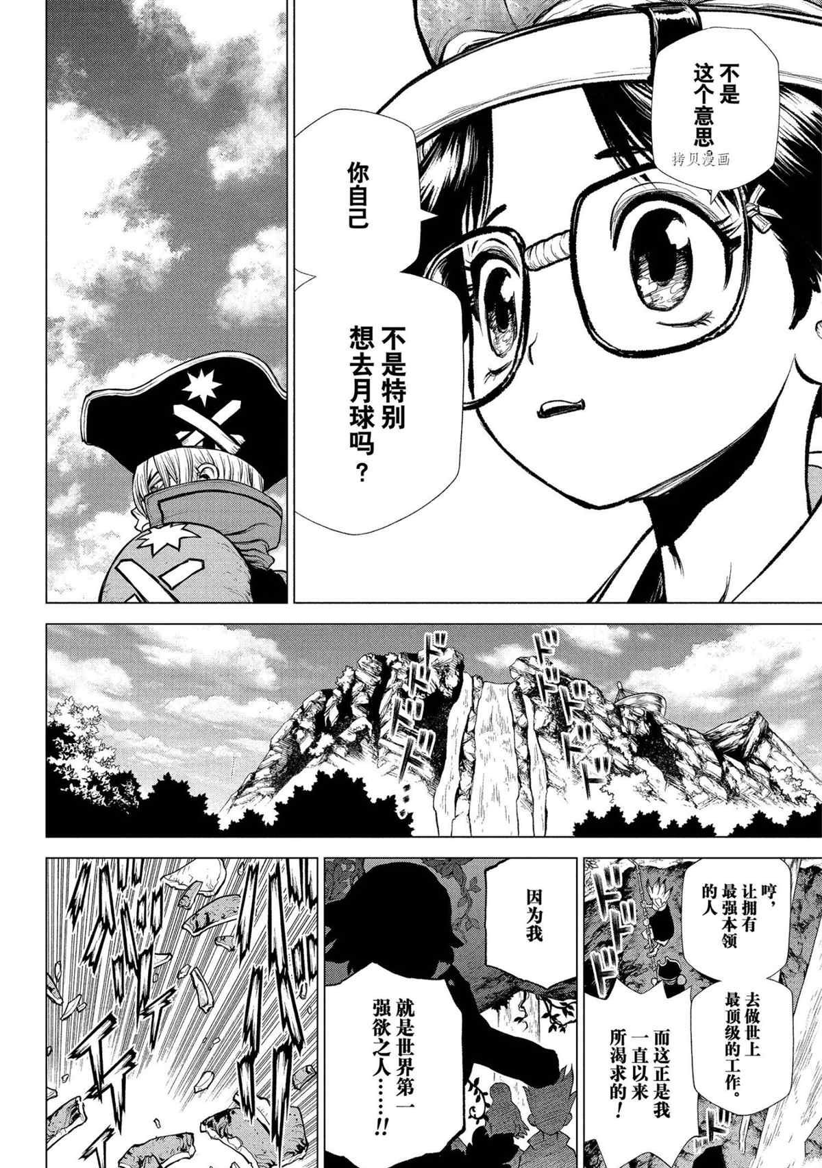 第221话 试看版