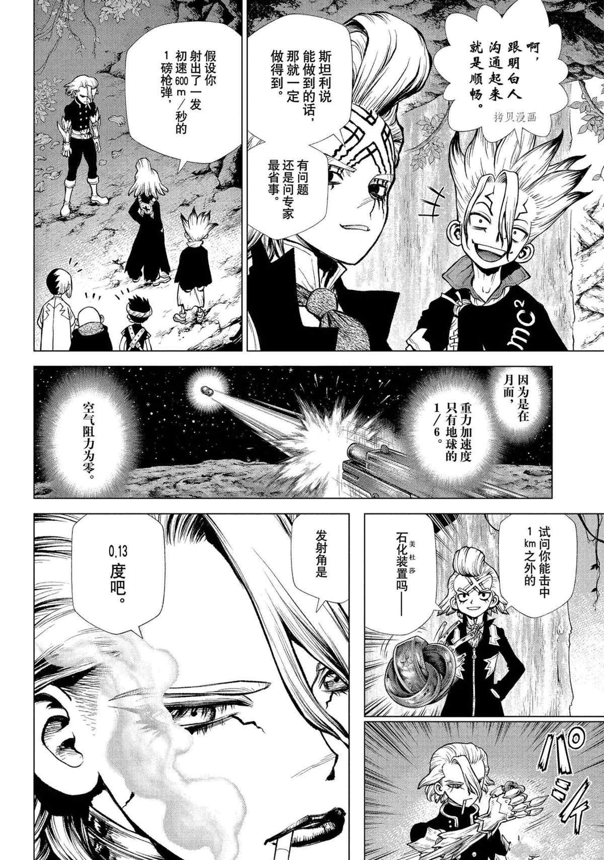 第221话 试看版
